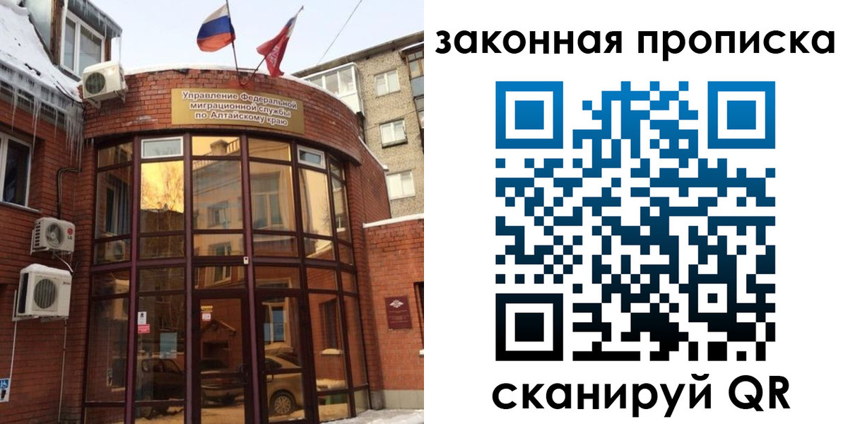 временная регистрация купить в Фролово