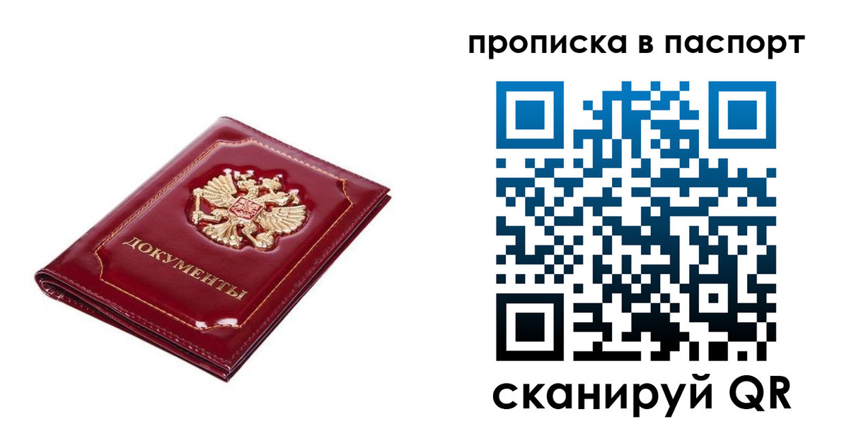 прописка для школы в Фролово