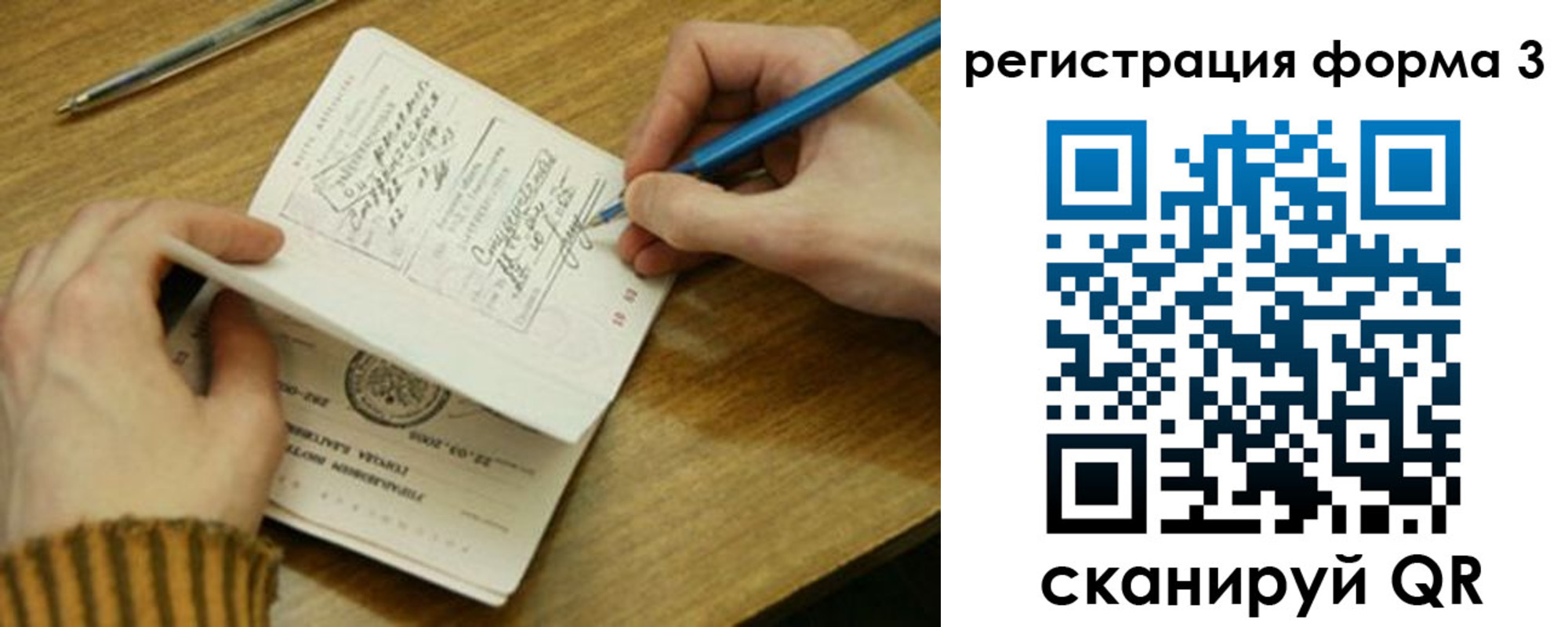 купить прописку в Фролово