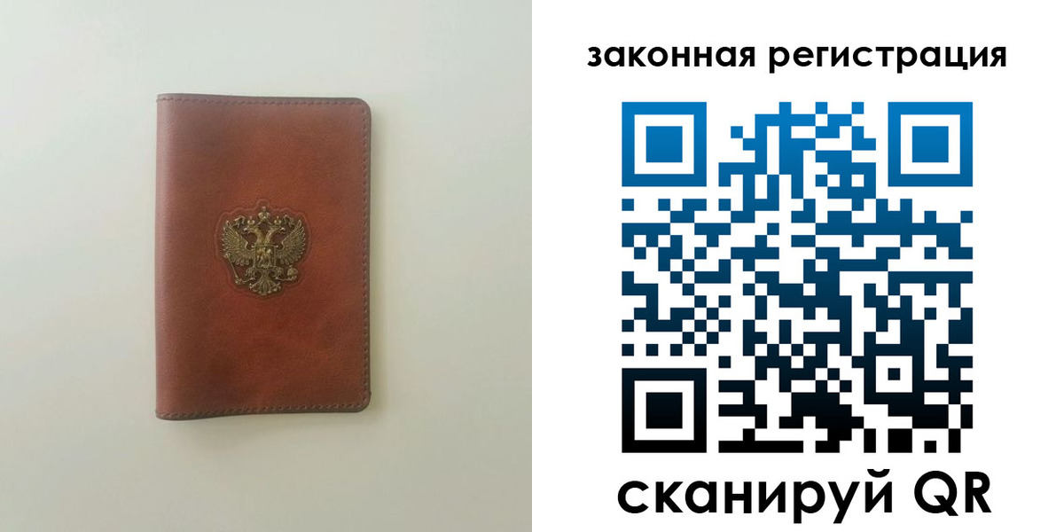 прописка в Фролово