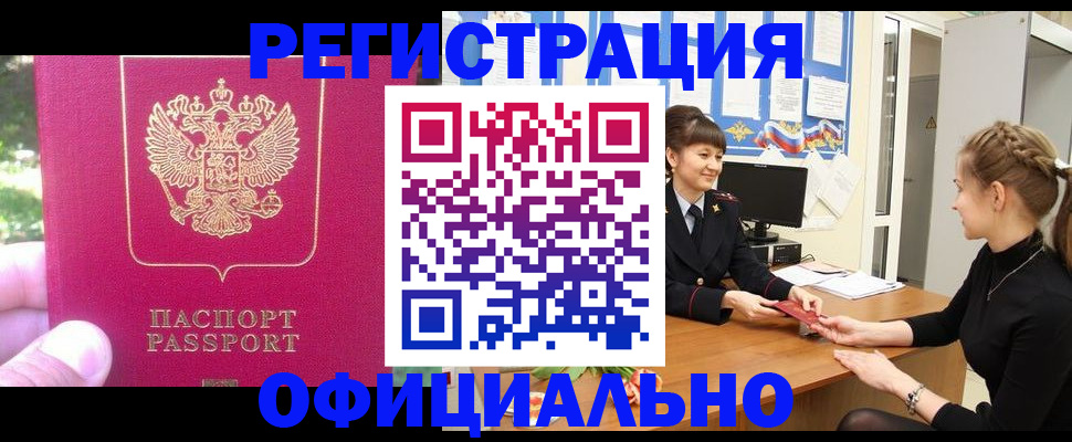 временная регистрация 2025 в Фролово
