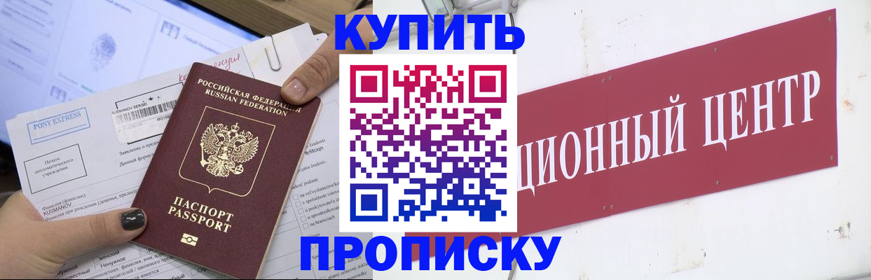 прописка поиск в Фролово