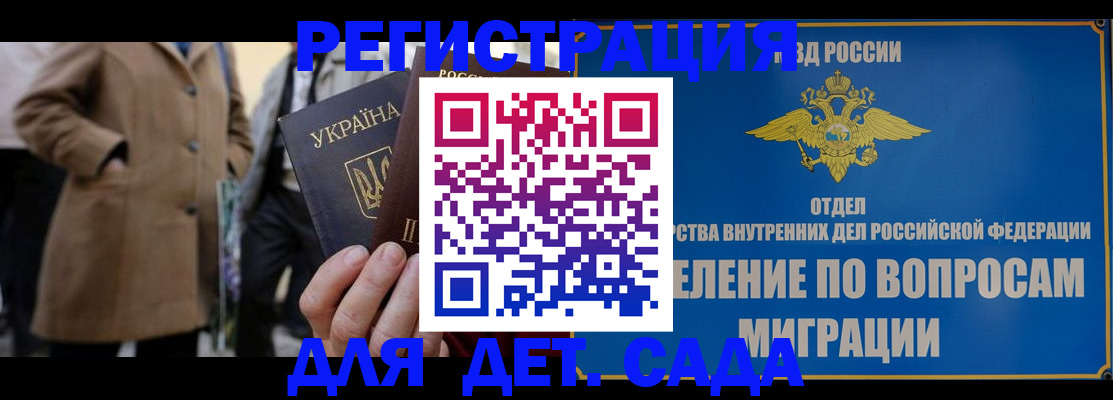 прописка ребенка в Фролово
