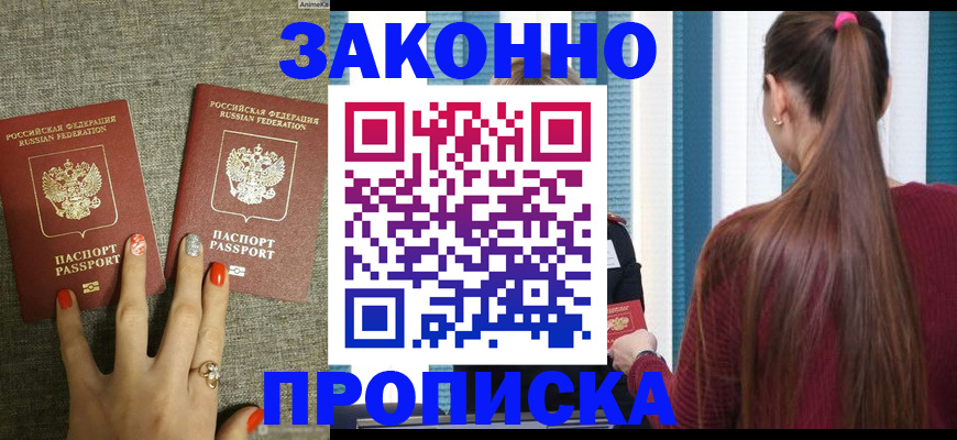 временная регистрация гарантия в Фролово