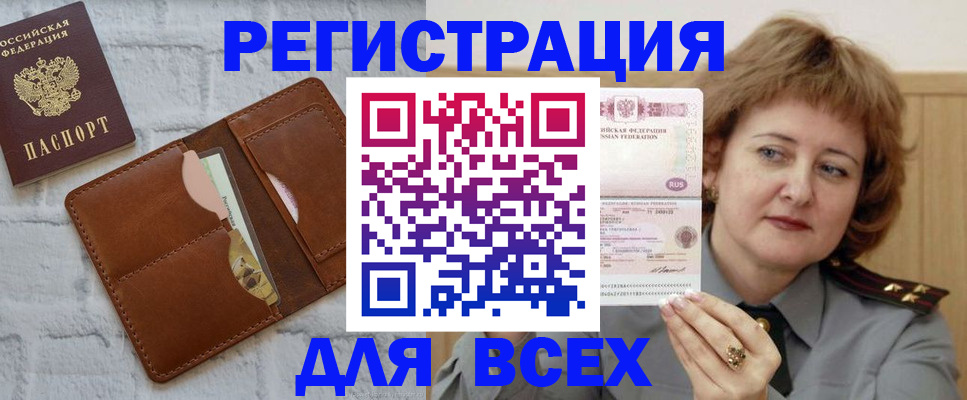 прописка гарантия в Фролово