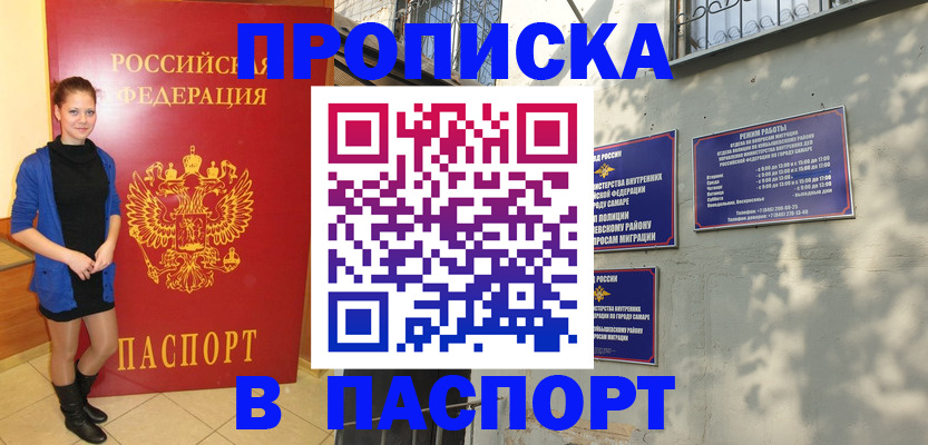 миграционный учет в Фролово