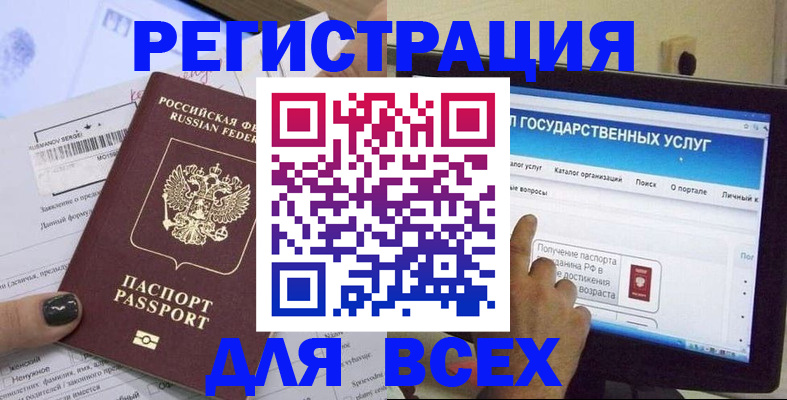 прописка для кредита в Фролово