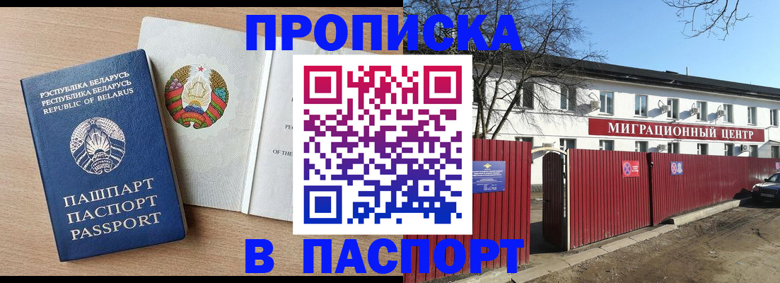прописка для военкомата в Фролово